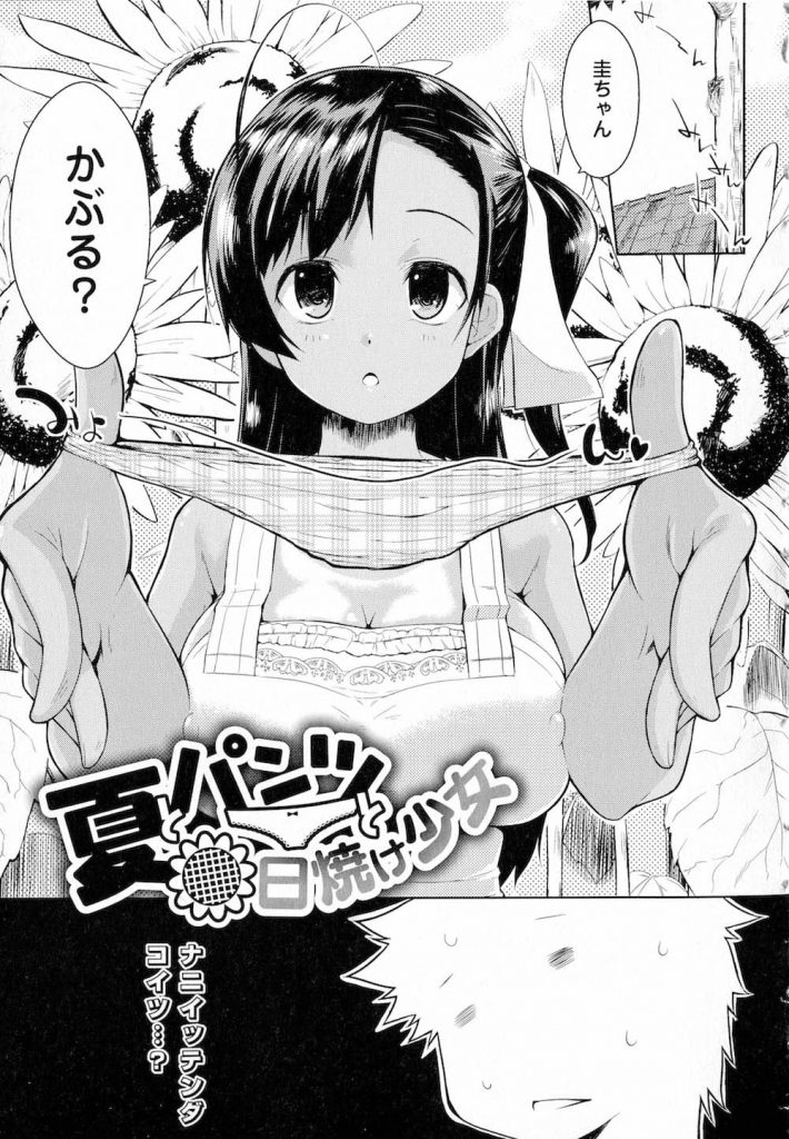 younajiminahiyakebishoujoganugitatepantsuwoootsutehoshiittehonokanaanm 1枚目