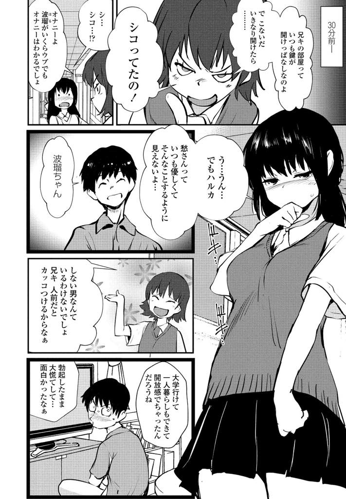 tomodachinooniichannokotogasukidekanarazudoawohiraketsuhanashijouhouwo