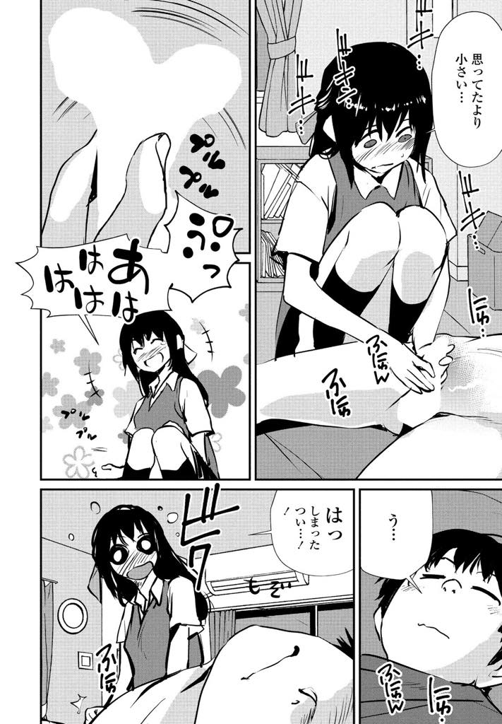 tomodachinooniichannokotogasukidekanarazudoawohiraketsuhanashijouhouwo