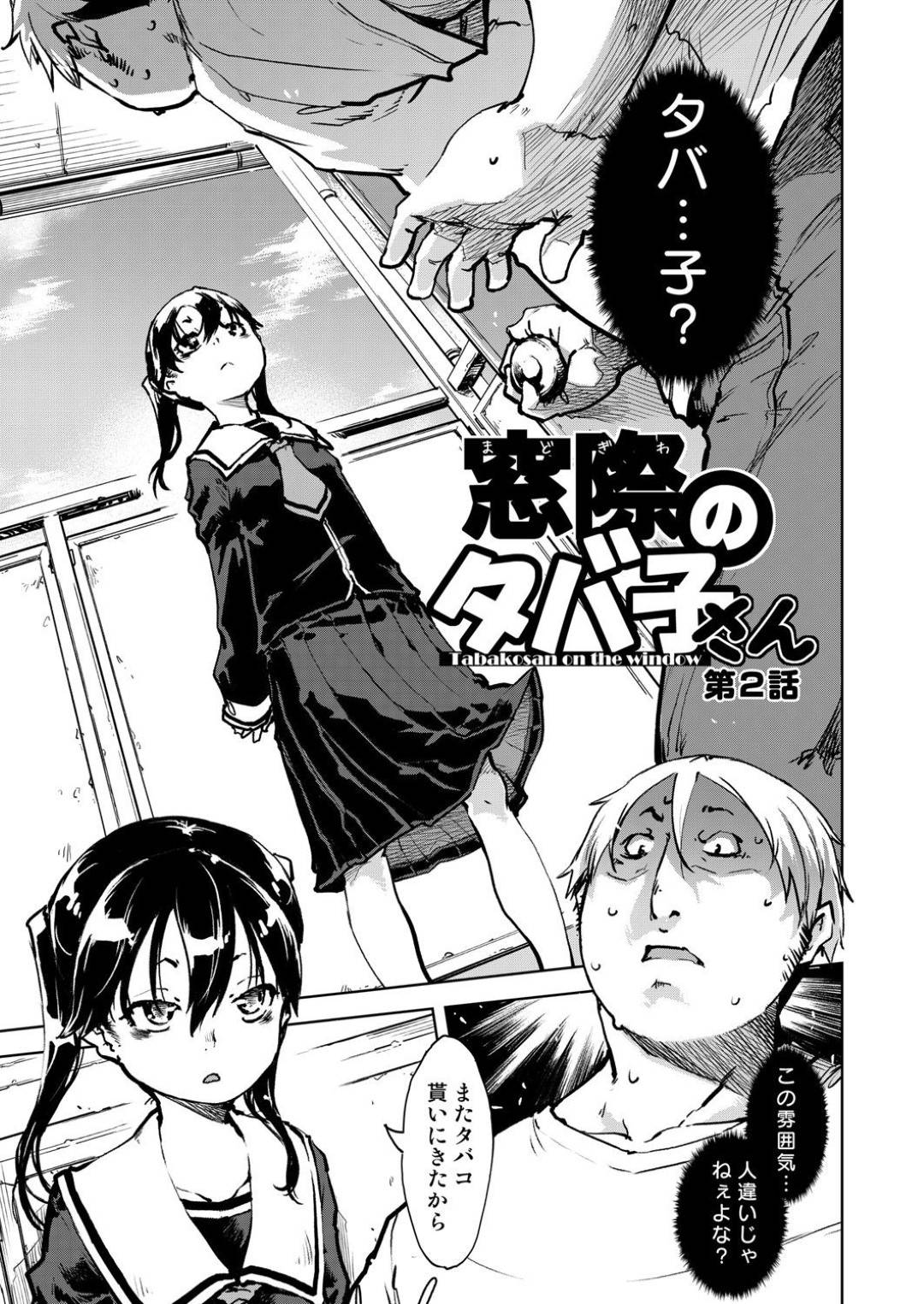 suunenburinifuryoushoujotosaikaishitashujinkou_izentokurabetefun_ikiga