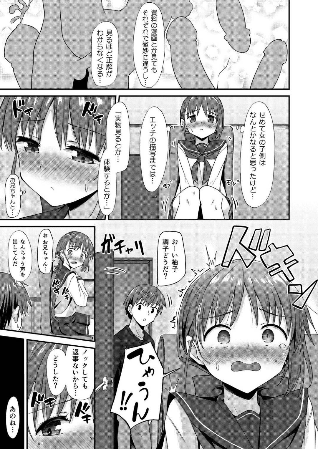 kyoudoudedoujinkatsudouwosurukyoudai_aninomisudeimoutogaerodoujinwoega