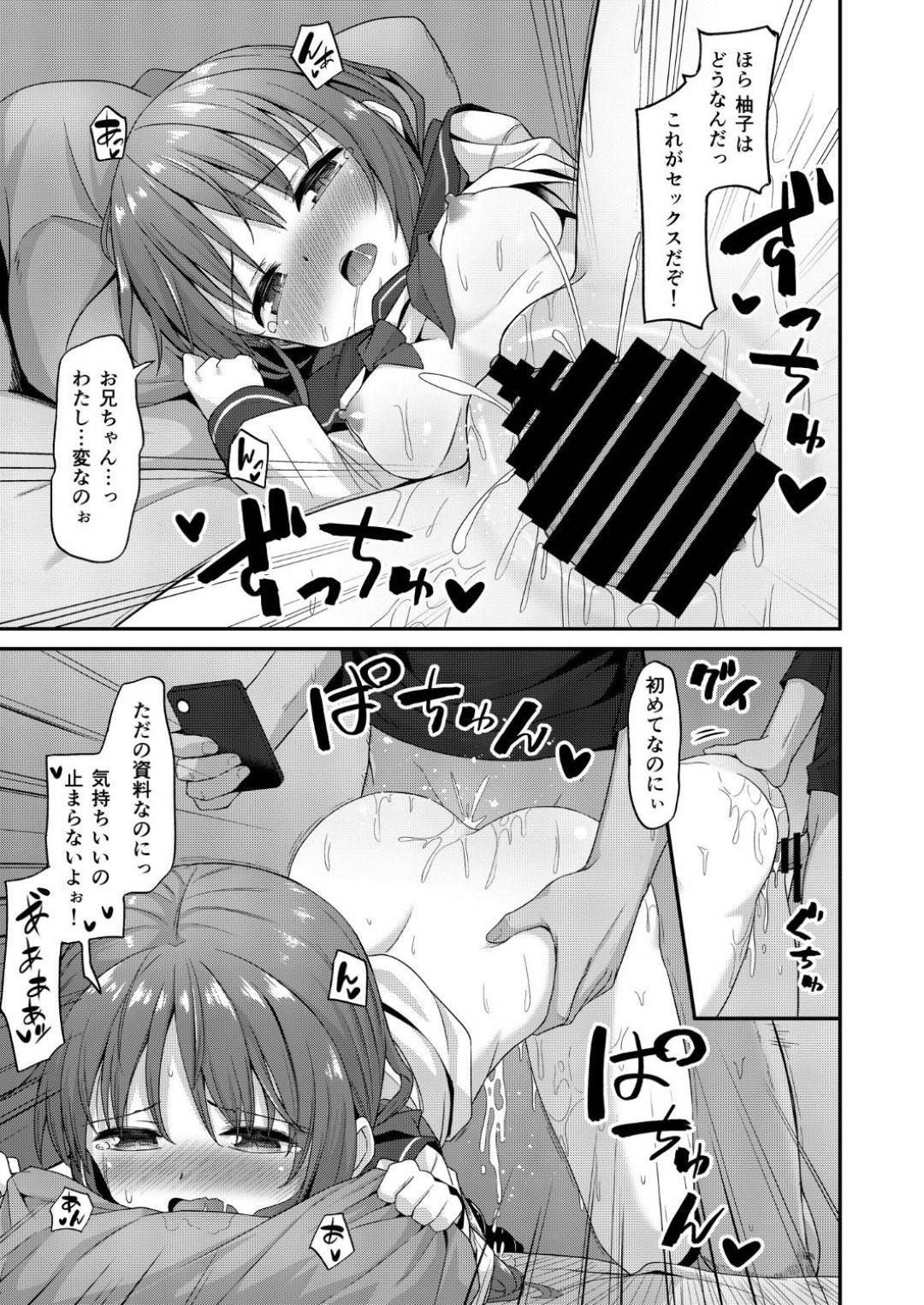 kyoudoudedoujinkatsudouwosurukyoudai_aninomisudeimoutogaerodoujinwoega