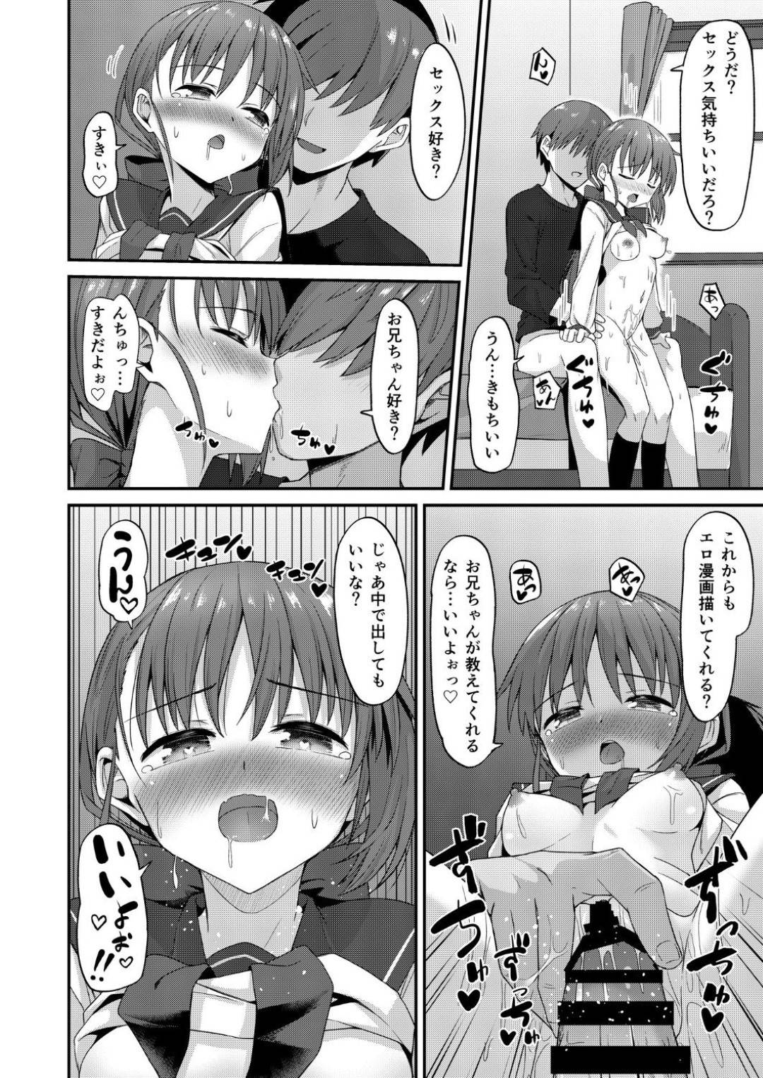 kyoudoudedoujinkatsudouwosurukyoudai_aninomisudeimoutogaerodoujinwoega