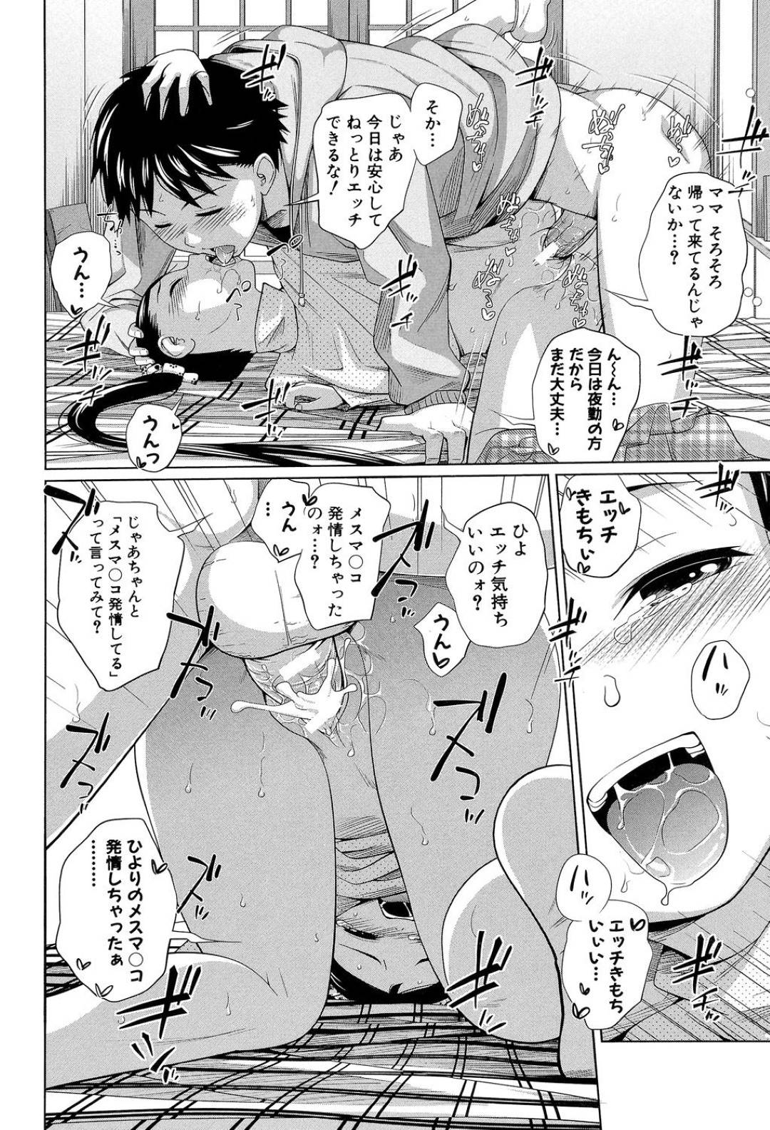 hitorigurashinoaninomotoheasobinikitarorikaonoimouto_pasokonniimoutono