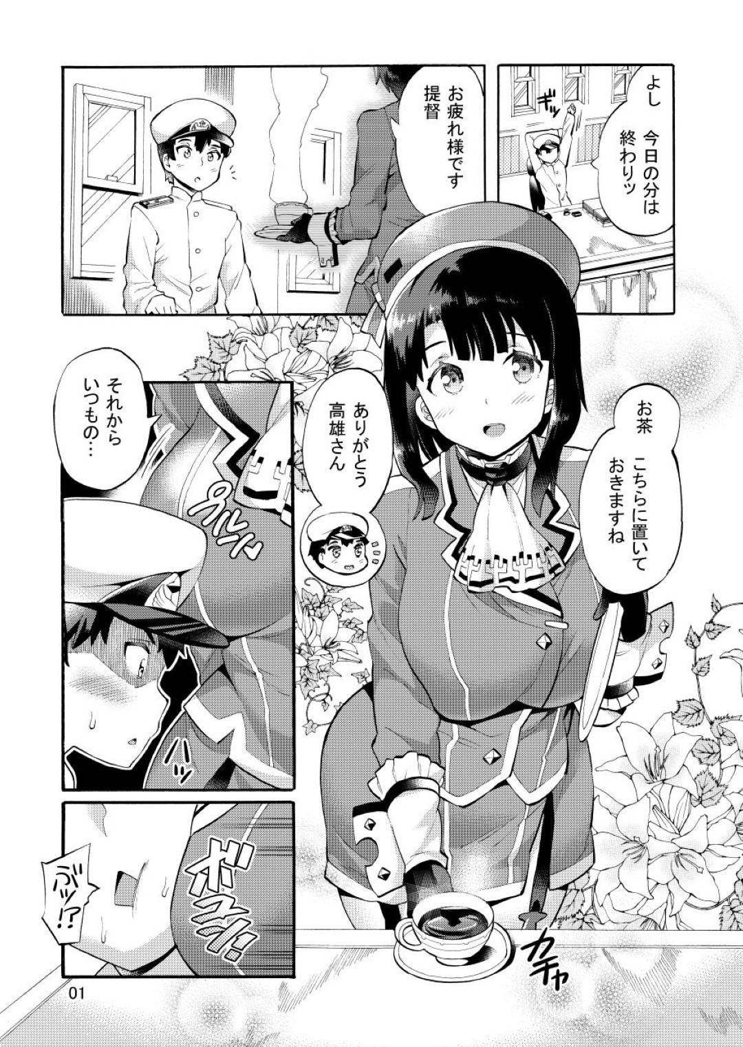 osanaitobakariomotsuteitateitokugabokkishiteirunowomitehokanokantainin 3枚目