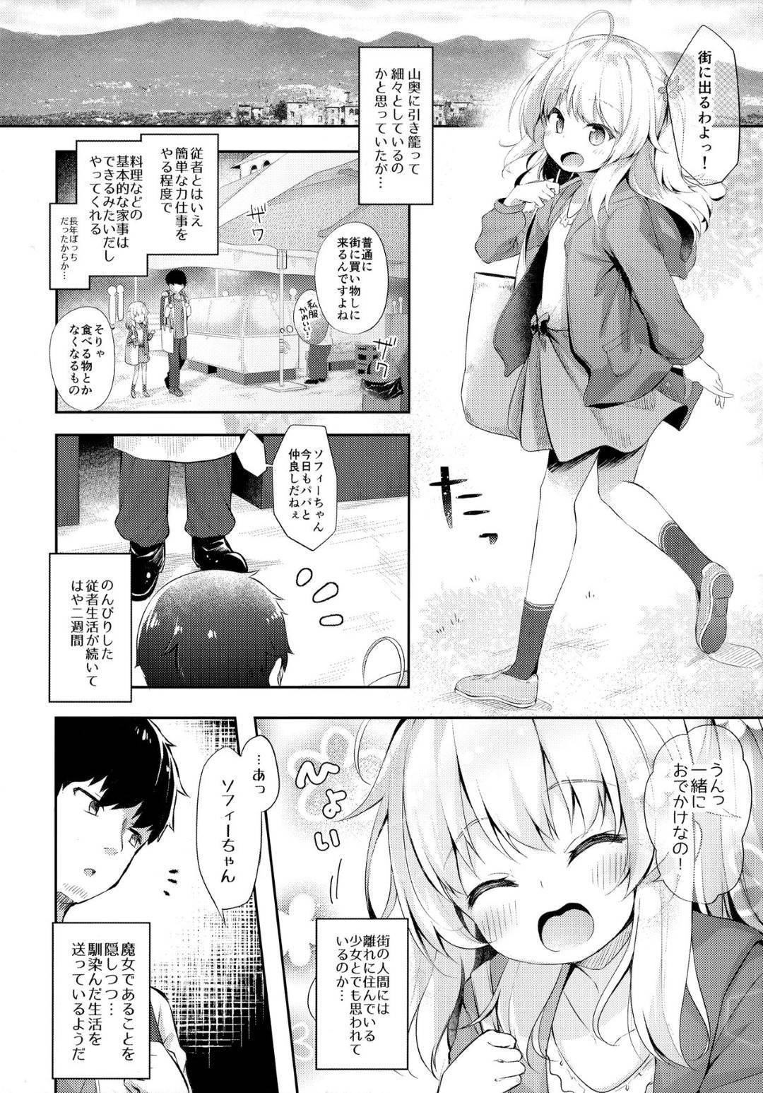 oyakonofurishita500toshinomajotomisojiotokonosekkusutsukenoinakaseikat
