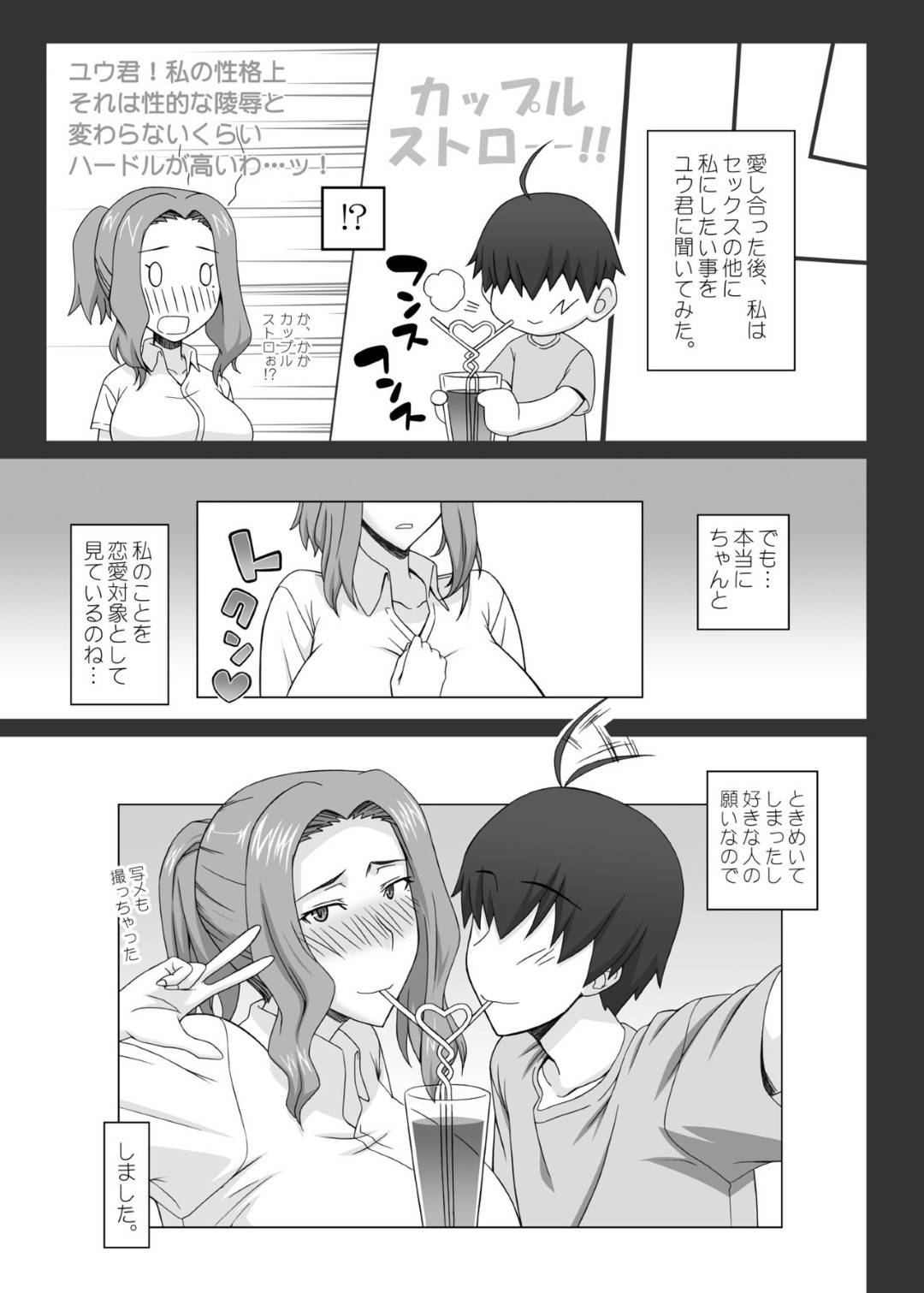 kyonyuuhitozumanotachibanakyoukaorigashounennoyuukuntosekkususuruga_ta