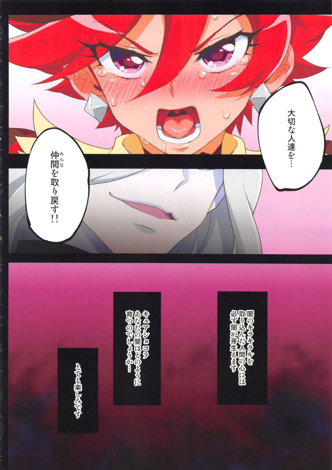 nakamawotoraware_saigonohitoritonattashokora_kukkyounatekinimukatteiku