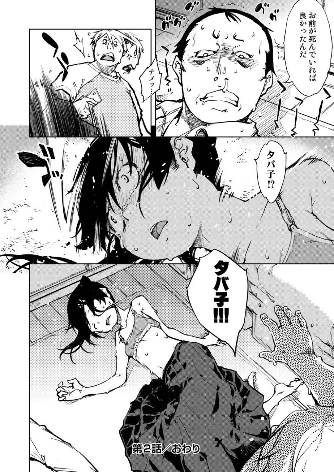 suunenburinifuryoushoujotosaikaishitashujinkou_izentokurabetefun_ikiga