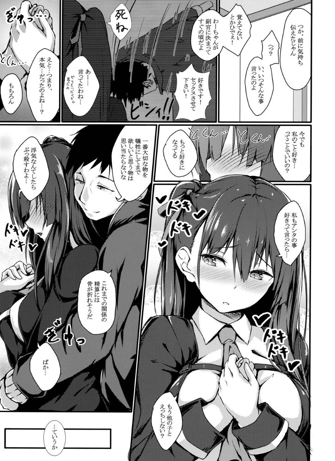 motemakurinoshikikanniyakimochiwoyaiteirukyonyuutsunderenabuka_iiaiwos 4枚目