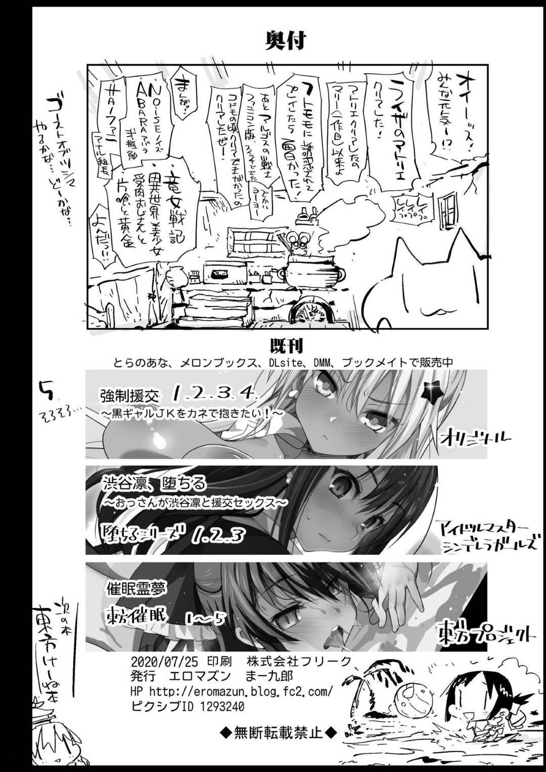meidotoshiteotokonosewaninnarukotoninatteshimattahayasakaai_tadanosewa