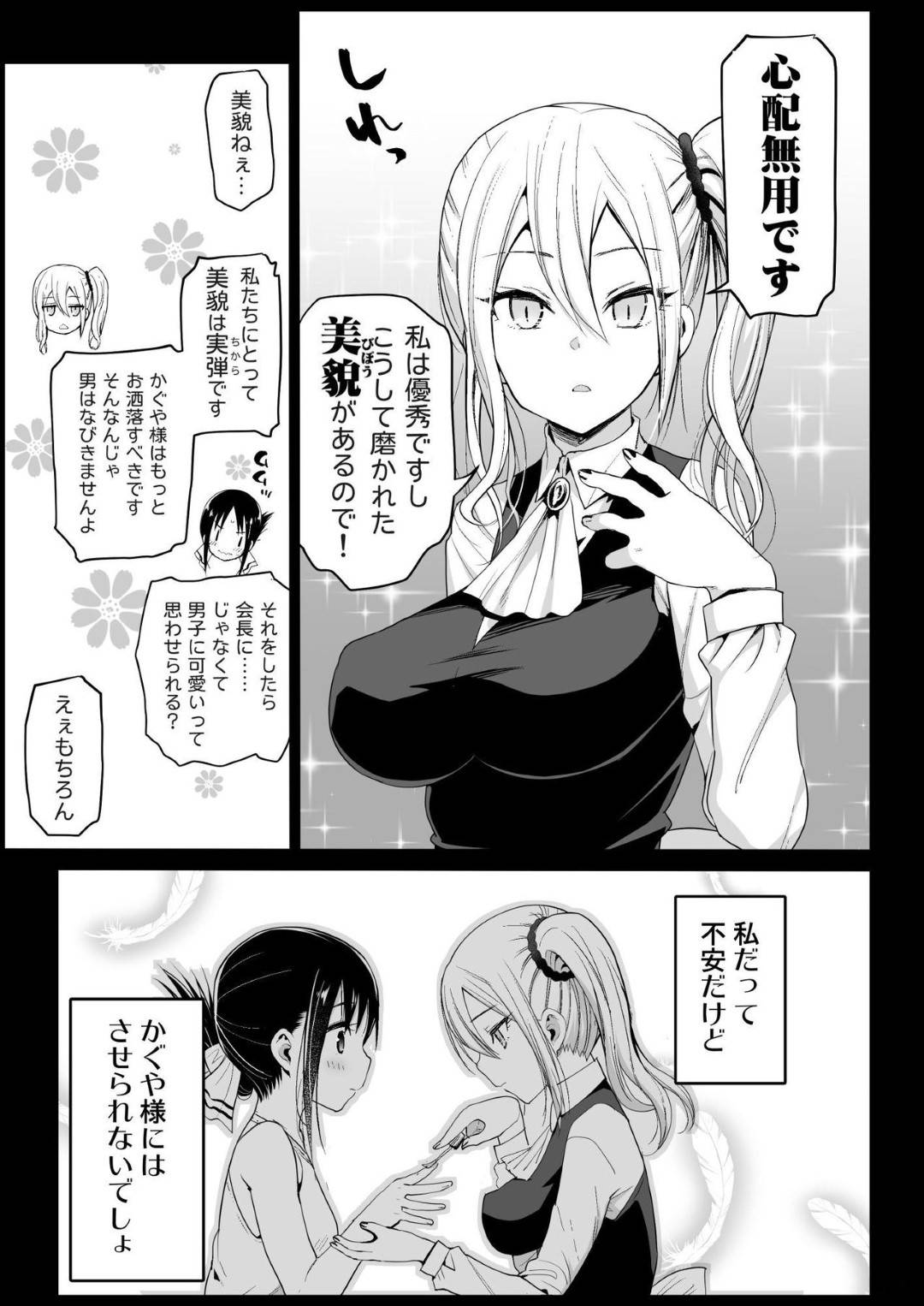 meidotoshiteotokonosewaninnarukotoninatteshimattahayasakaai_tadanosewa