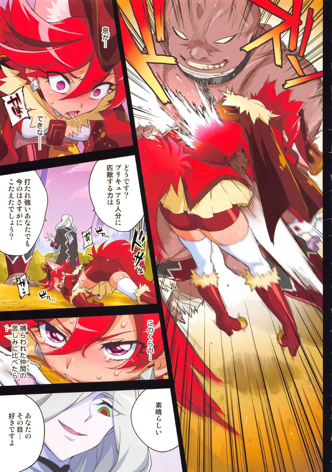 nakamawotoraware_saigonohitoritonattashokora_kukkyounatekinimukatteiku