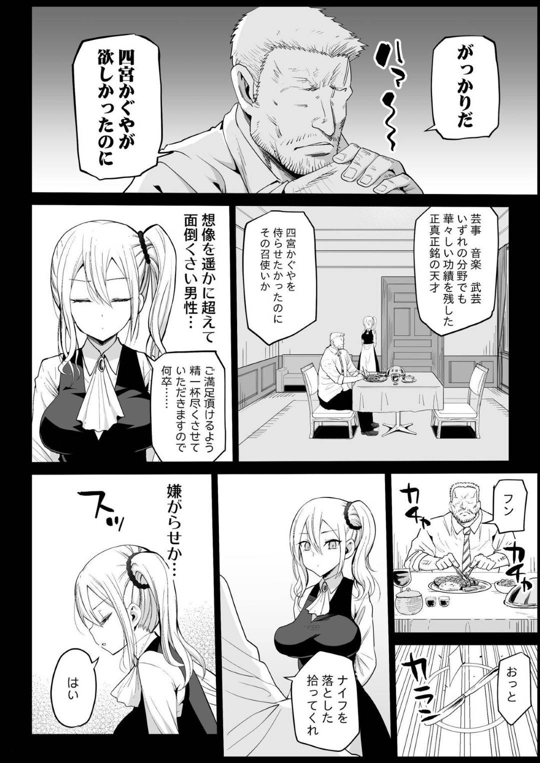 meidotoshiteotokonosewaninnarukotoninatteshimattahayasakaai_tadanosewa