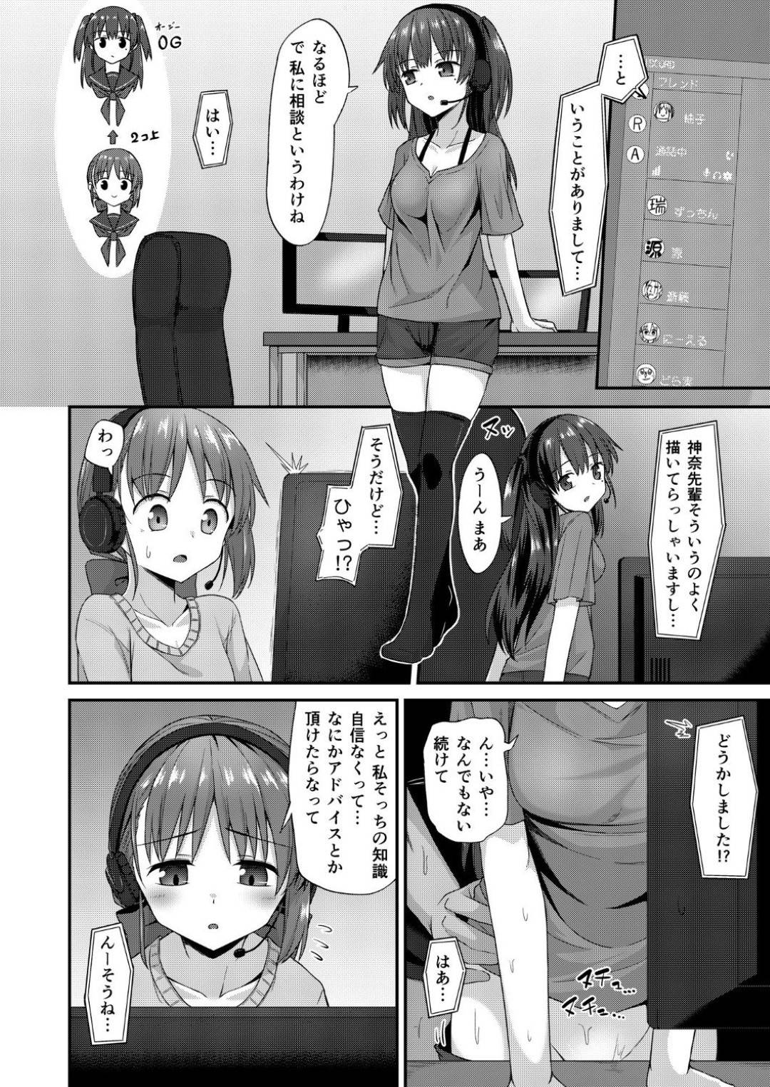 kyoudoudedoujinkatsudouwosurukyoudai_aninomisudeimoutogaerodoujinwoega