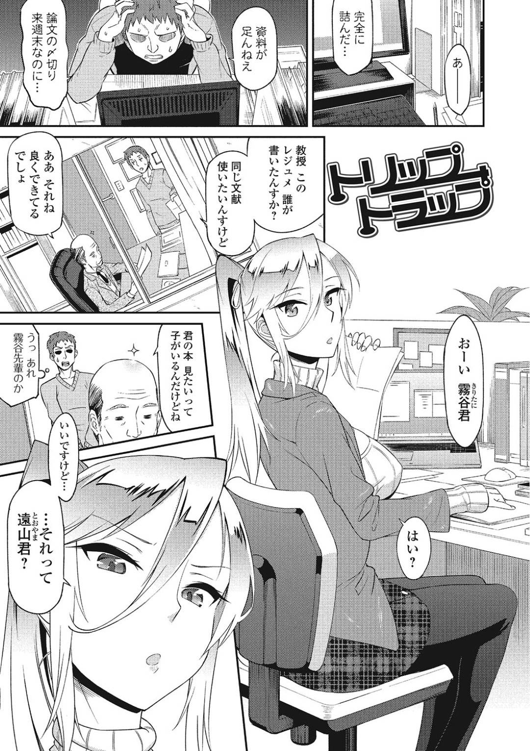 kouhainodekamaranikyoumigashinshinnaamari_nyuuyokunakanokouhaiwobokkis