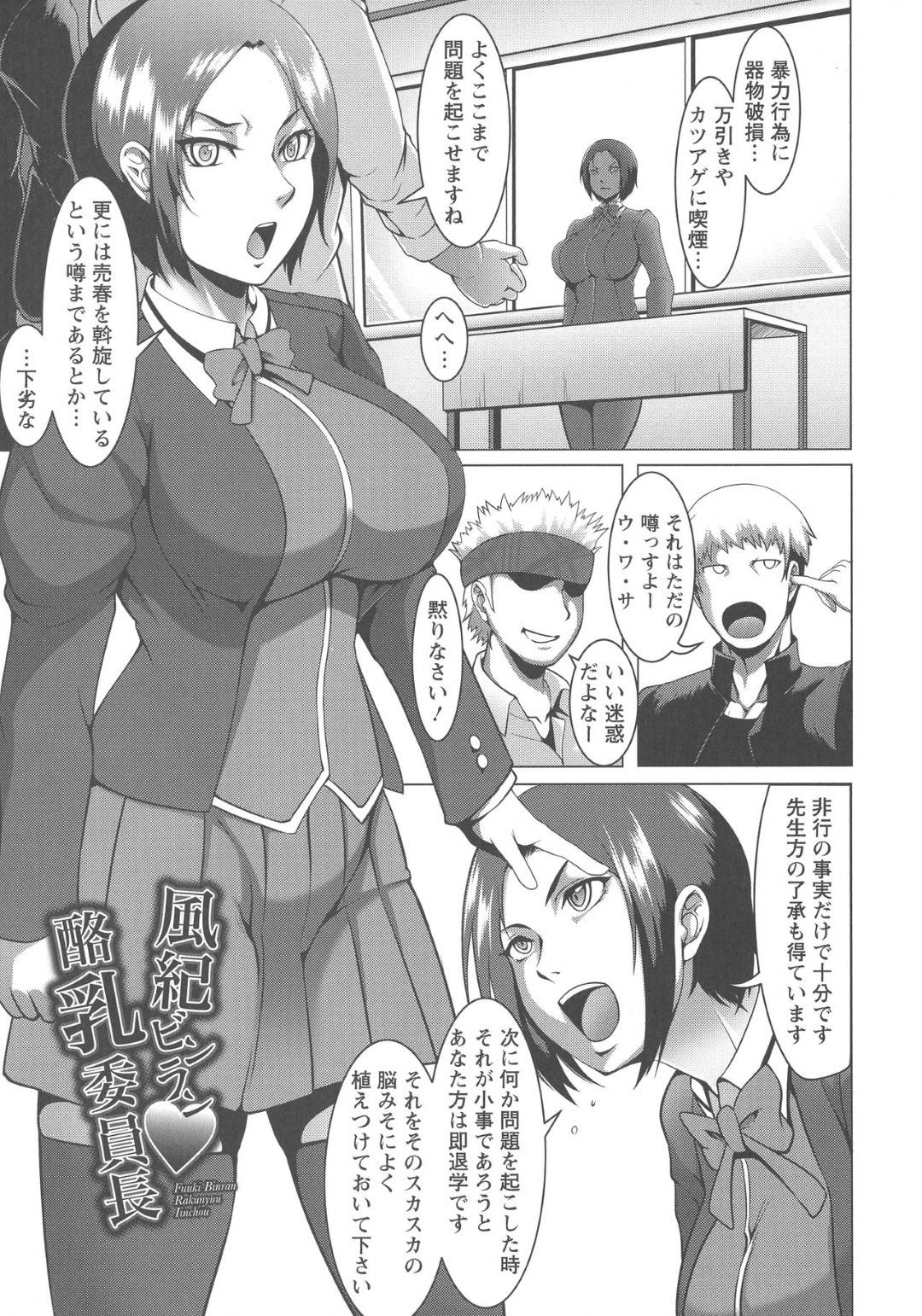 DQNotokotachiniuraretafuukiiinchouha_douteinofudeoroshiwosaserarerinka