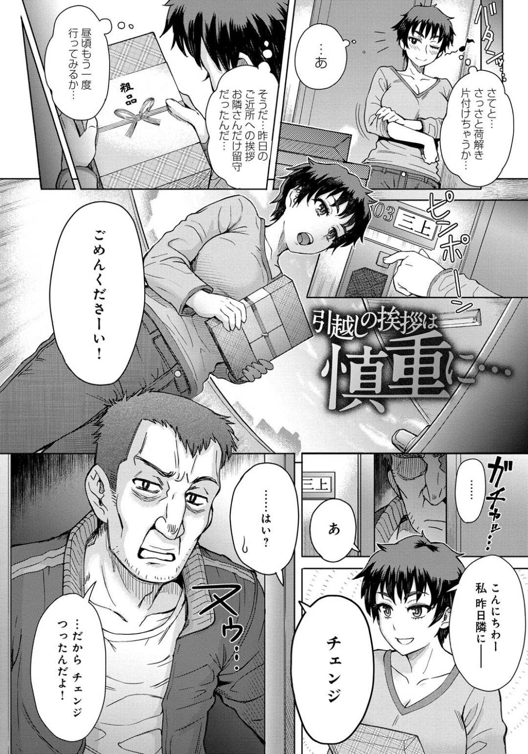 jijiinideriherujoutomachigaeraretahitozumahaheyahetsurekomarerutoodosa 1枚目