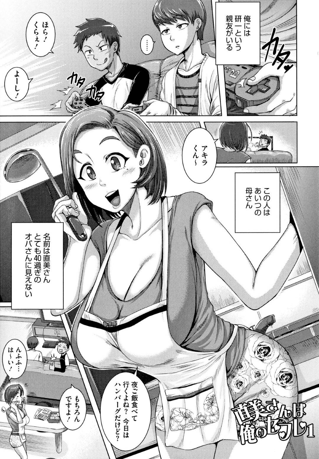 yuujinnohahanohimitsuwoshitsutaotokoha_hahaoyatosefurekankeininaru_ero 1枚目