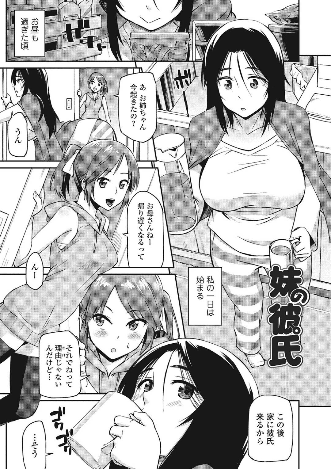 imoutonoaegikoewokiiteonaniishiteitaaneha_zekkyoureberunokoewokikiisoi