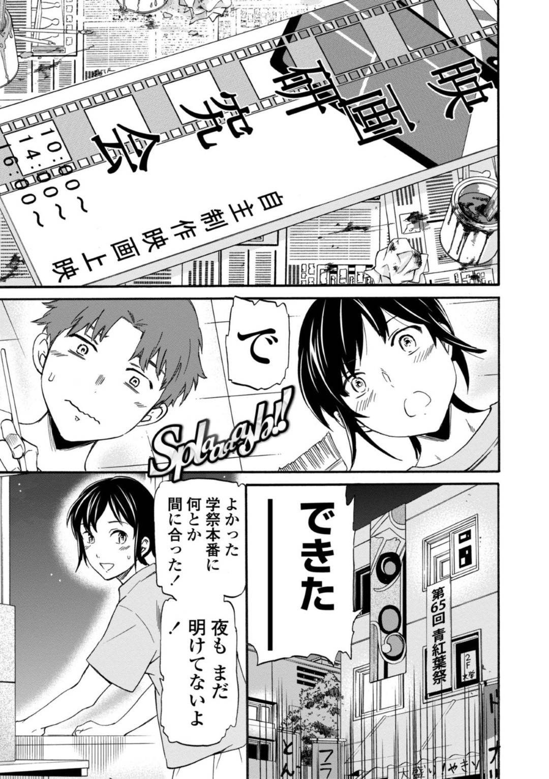 shihatsumadegakkoudeyasumuJKtodanshikounamaha_itazurashiautomuramurash