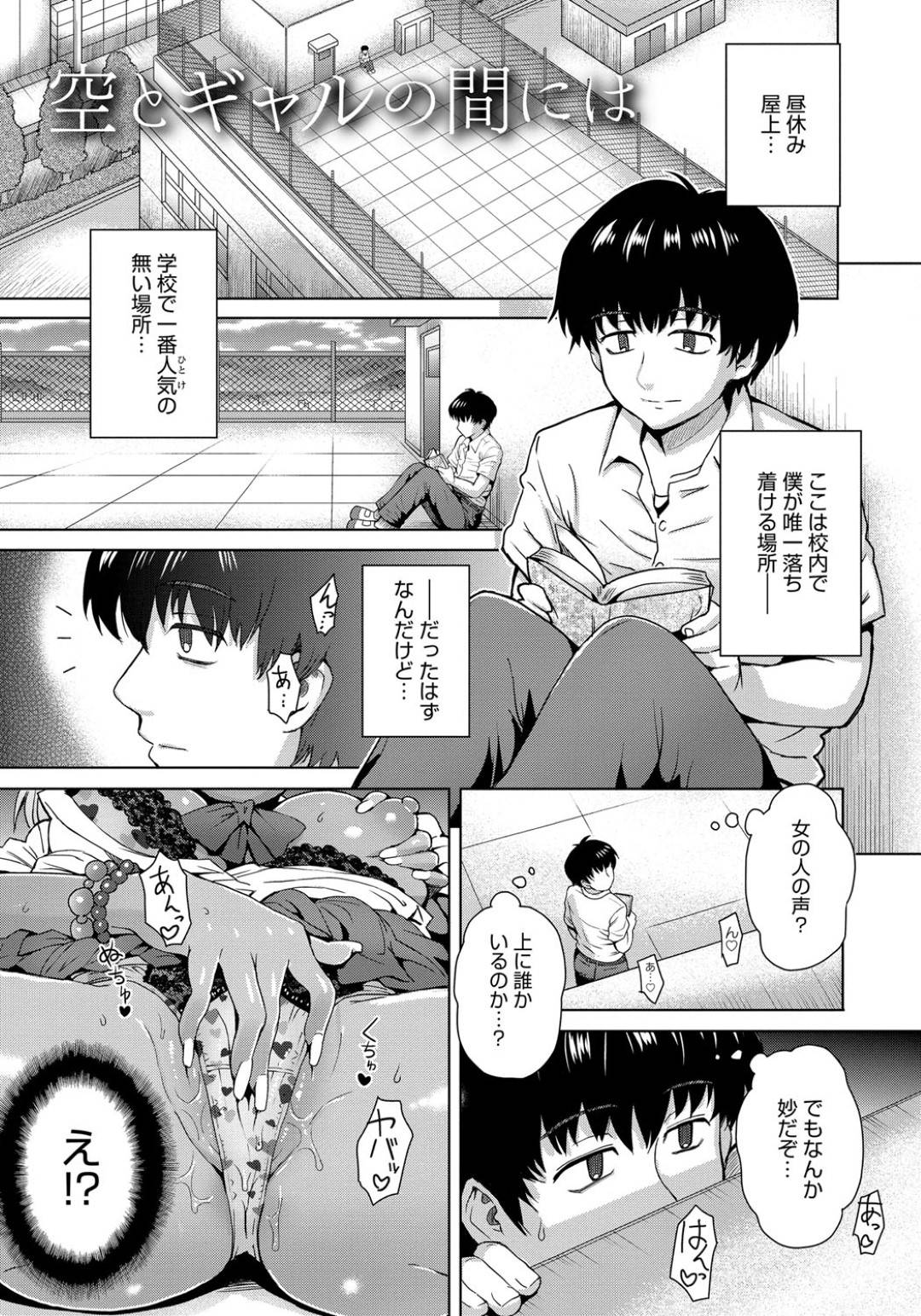 okujoudeonaniishiteirugiyaruwomiteshimattainkyaha_chinkowomarudashinis 1枚目
