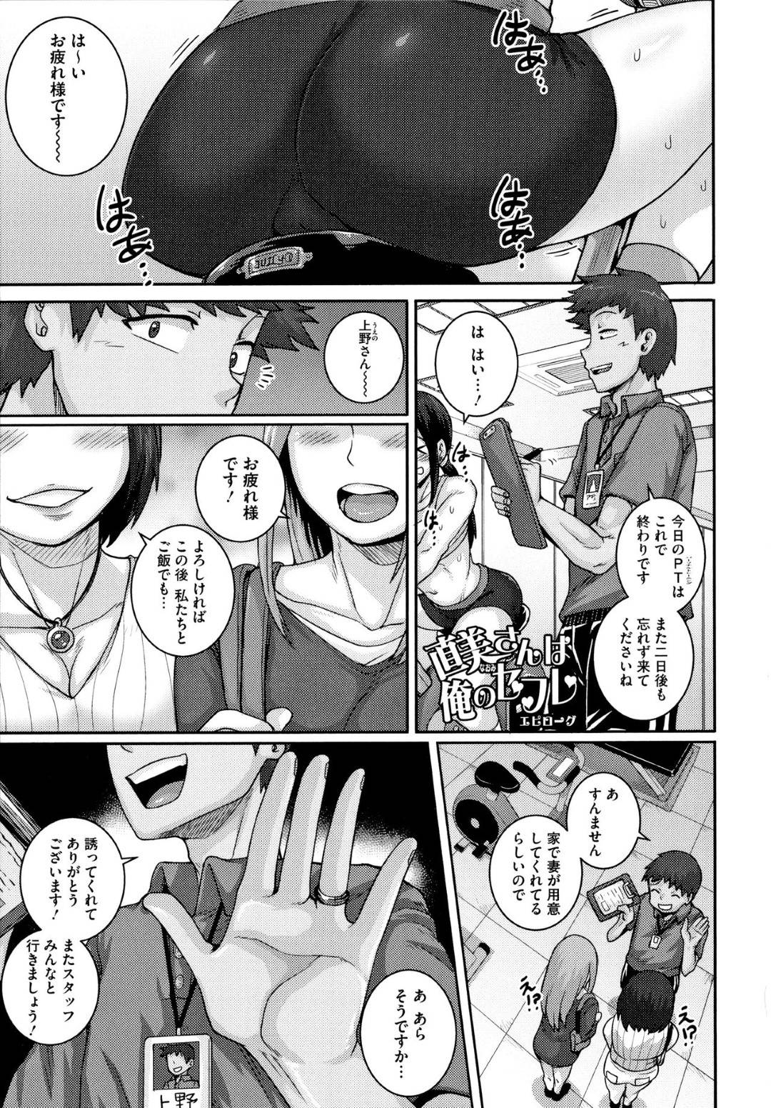 ninshinshitayuujinhahatoisshonisumukotoninattasefure_anteikiniirutoero 1枚目