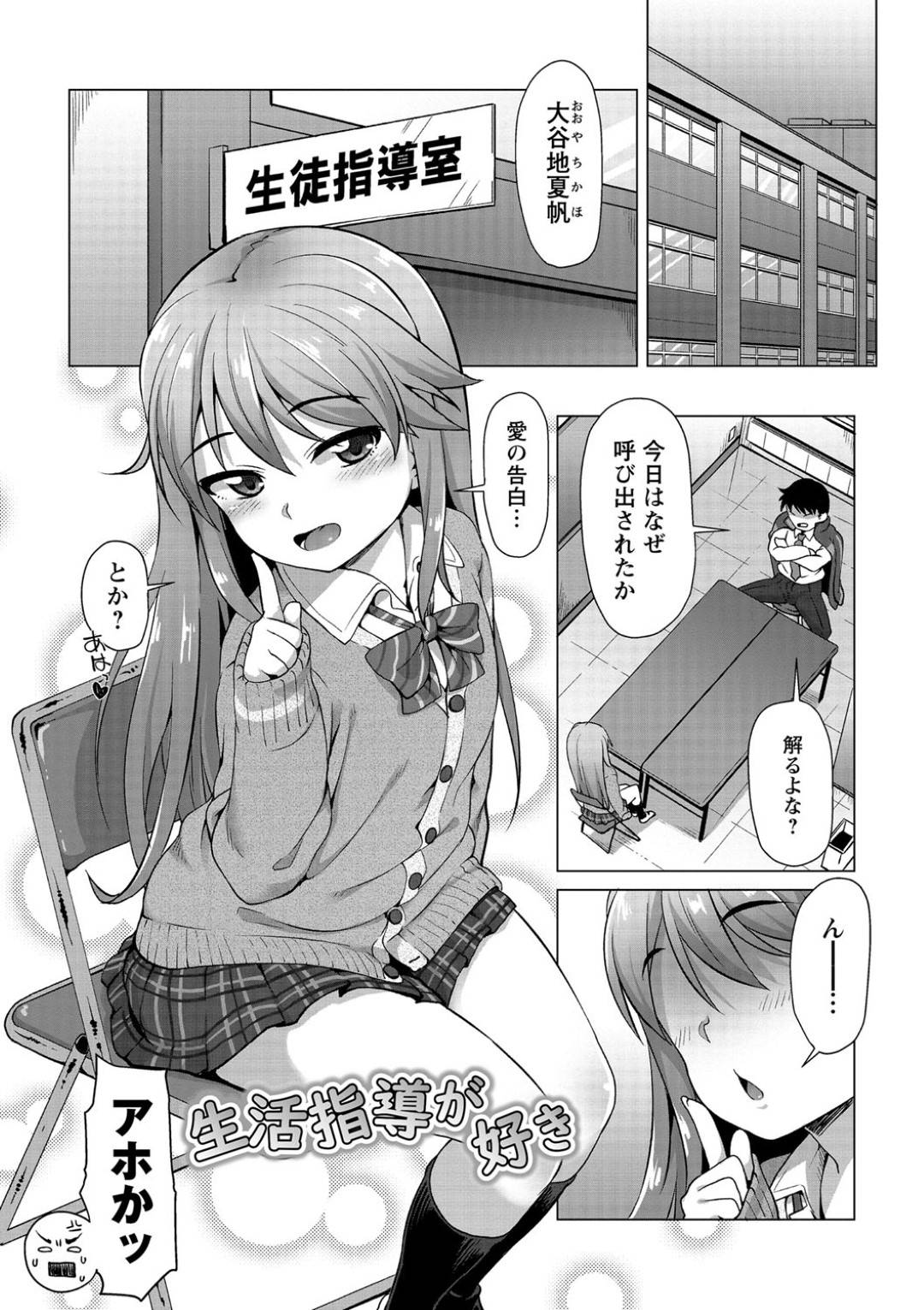 JKnofukusounomidarewochuuisurumo_fuuzokuniitteitasenseihayowamiwonigir
