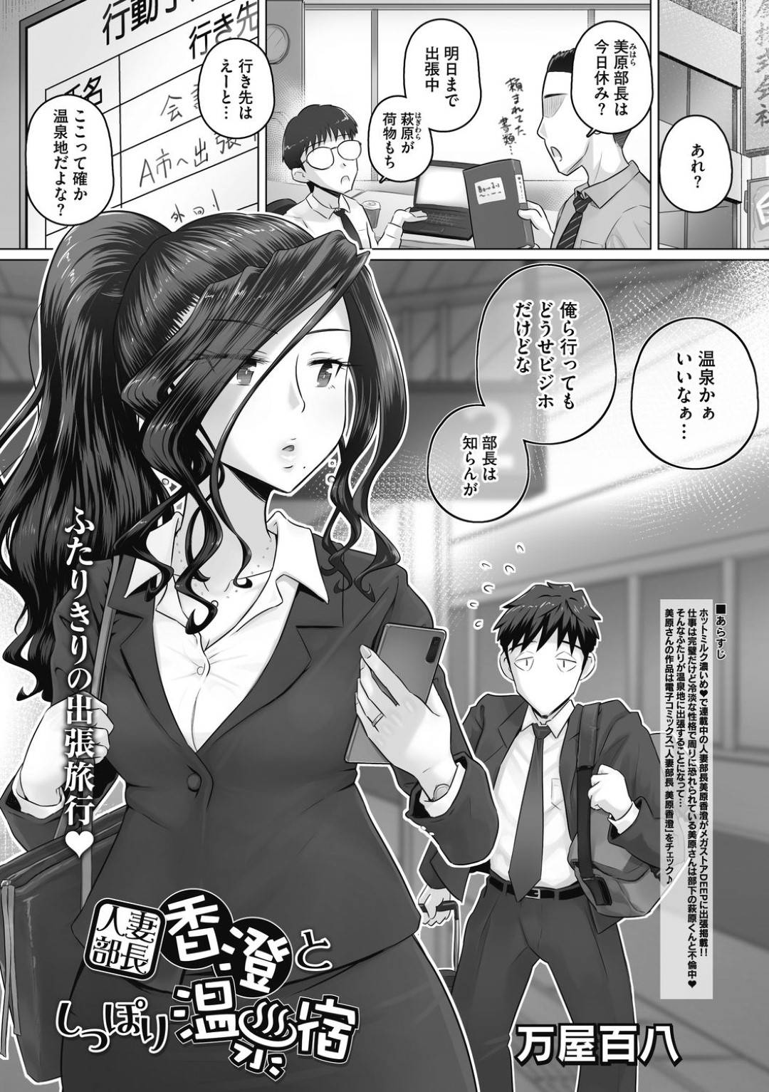bukatoonsenryokandeicharabufurinnakadeshisekkusu 1枚目