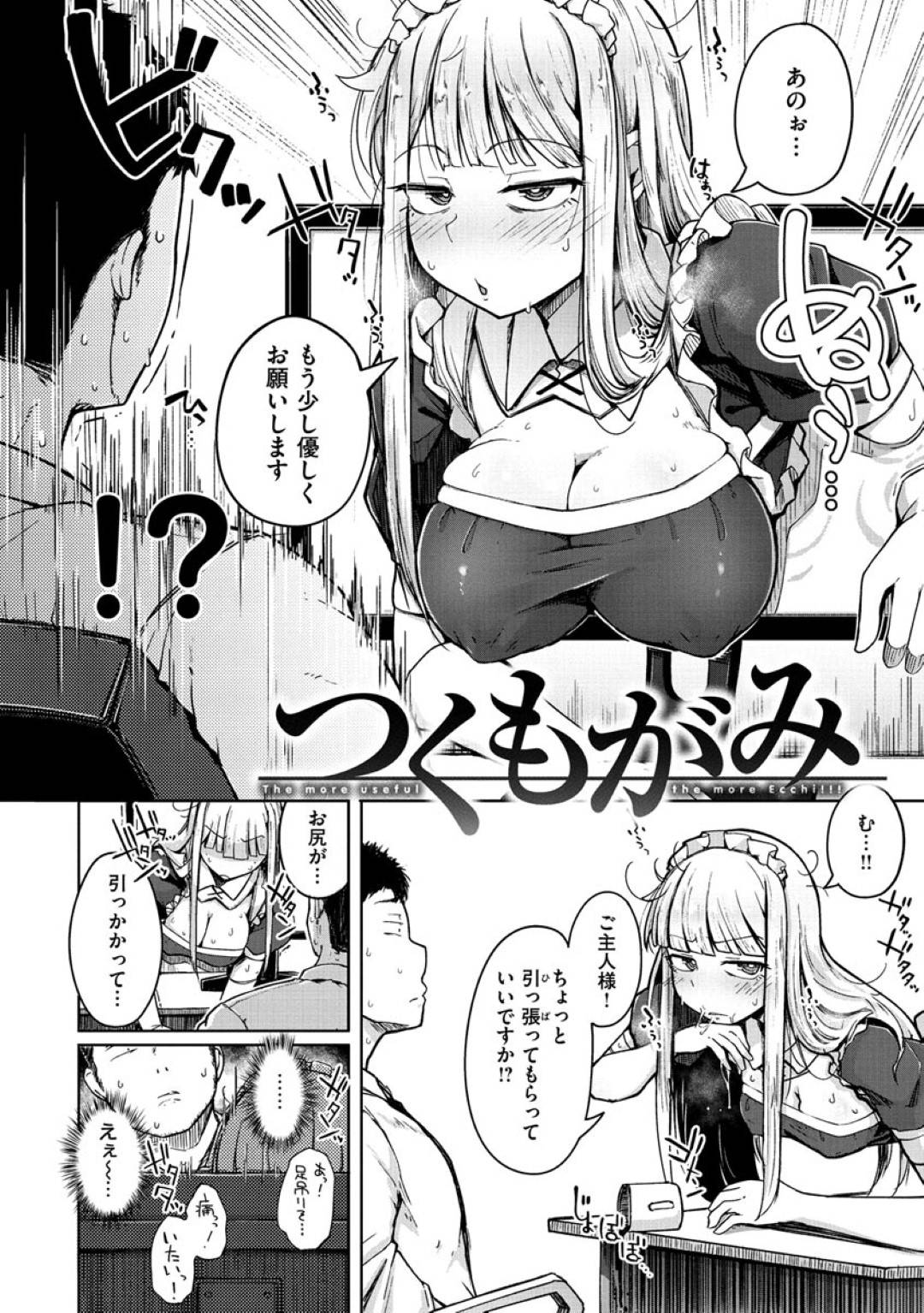 PCkarameidosugatanotsukumogamigaarawareruto_rimootokaigichuuniferayapa