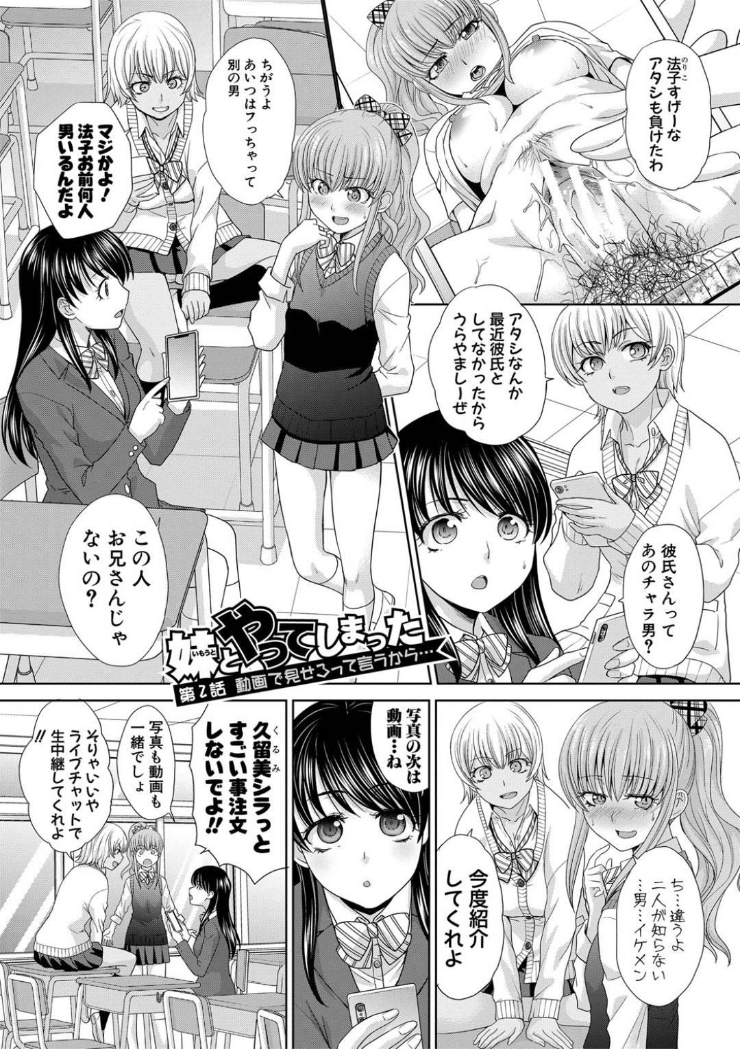 anitonakadeshisekkusushiteirutokorowoyuujinnibideotsuuwadekoukaisekkus 1枚目
