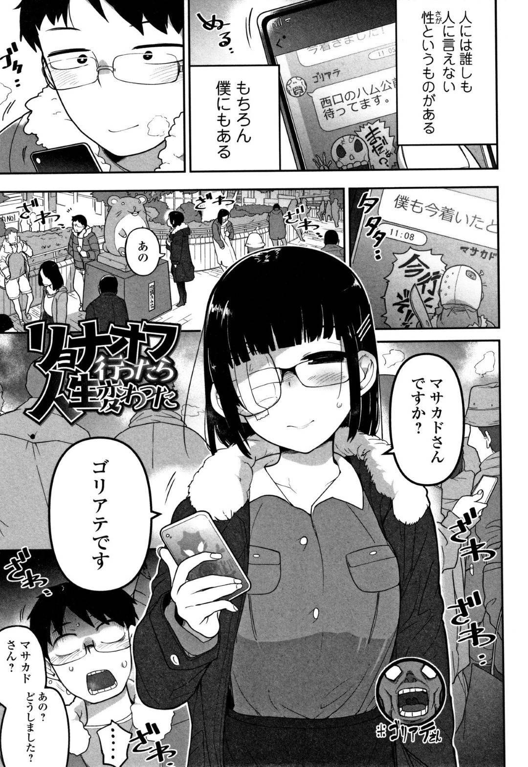 joseiwonaguritaiseihekiwokakaeruotokoha_ryonakomyuniteidedeatsutajosei