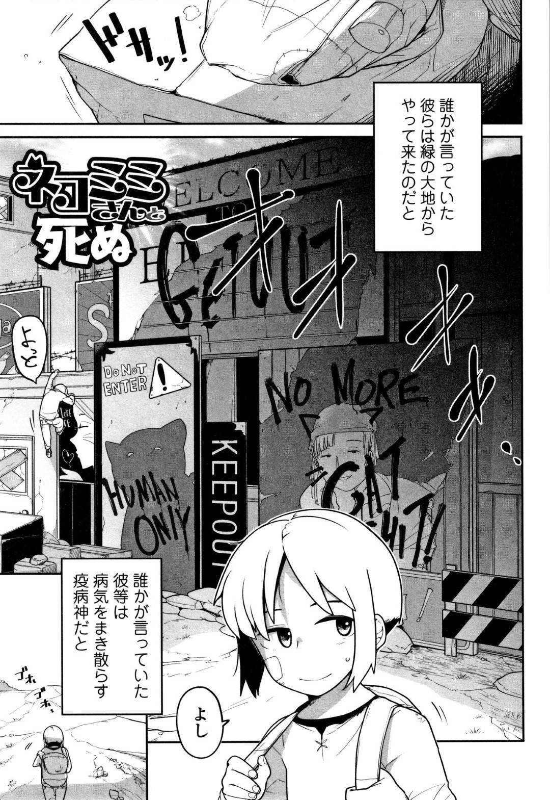 nekomimiminzokunoshoujoha_ningenkararinkanreipudeokasarerutokaradawoka