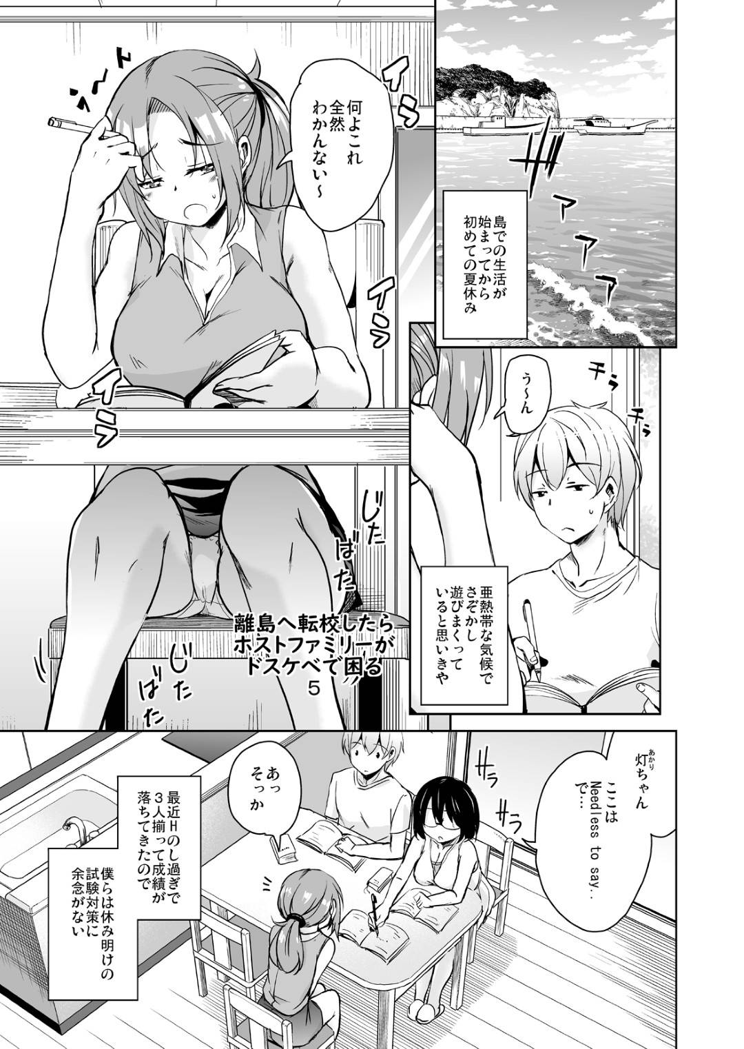 otokoha_imoutonigomutsukisekkusudenikubaibuatsukaisareruto_aneninakade 1枚目