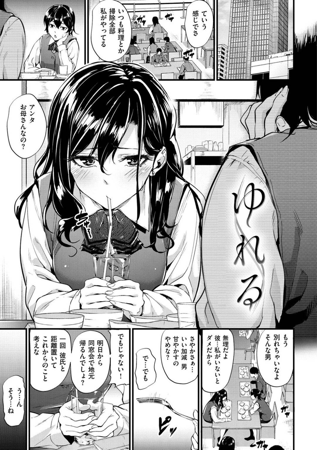 darashinaikareshiwoamayakasukyonyuuOLha_dousoukaidehigoronosutoresukar 1枚目