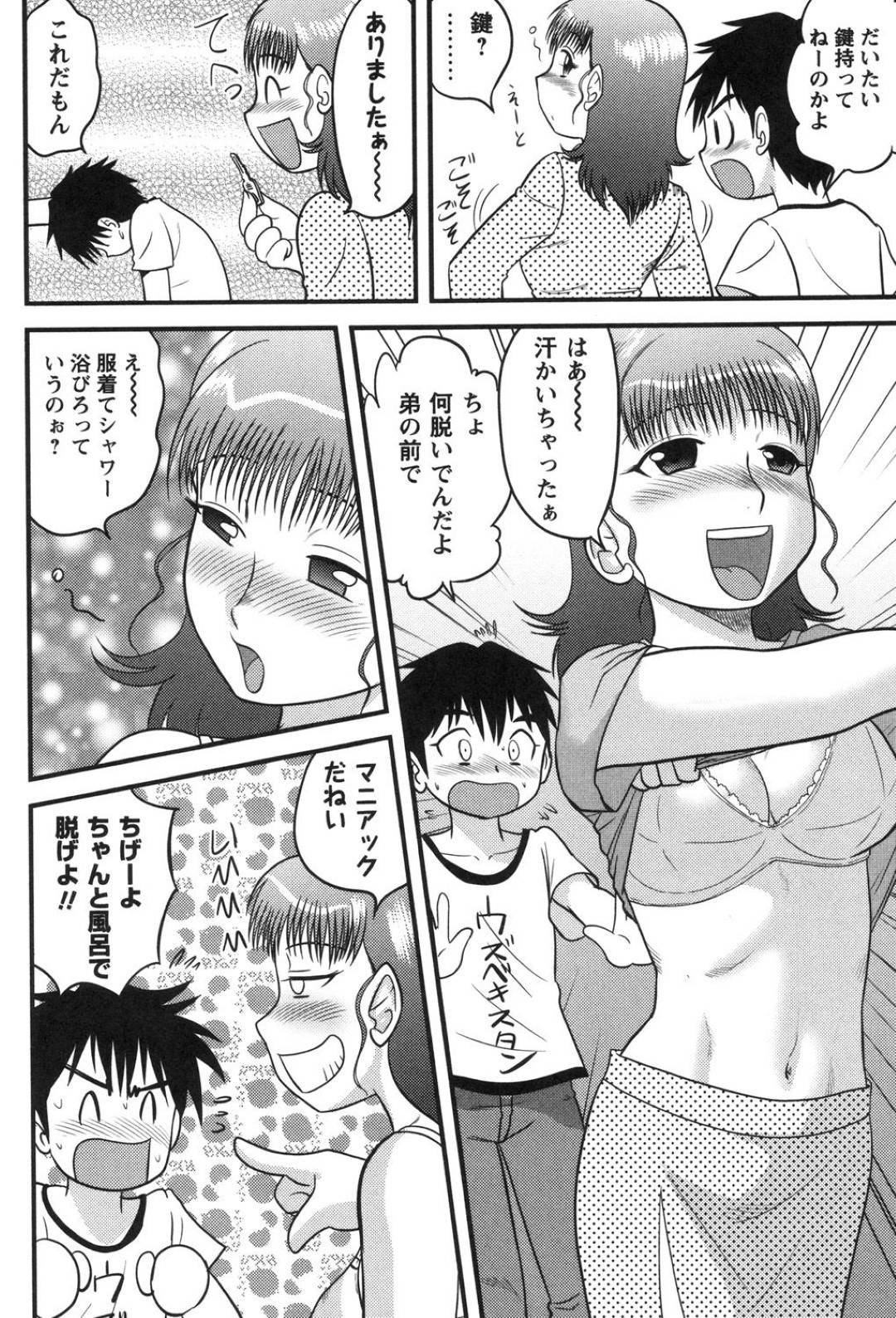 anenozenrasugatawomitebokkishitaotoutoha_heyadeonaniishiteirutofuroaga