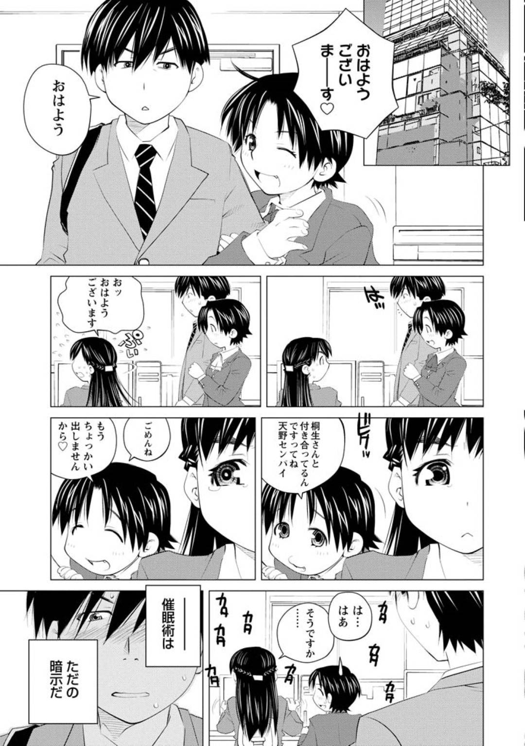 haaremujoutaideshujinkouwokangeisurukoibitoigainodouryouOLtachiha_shuj