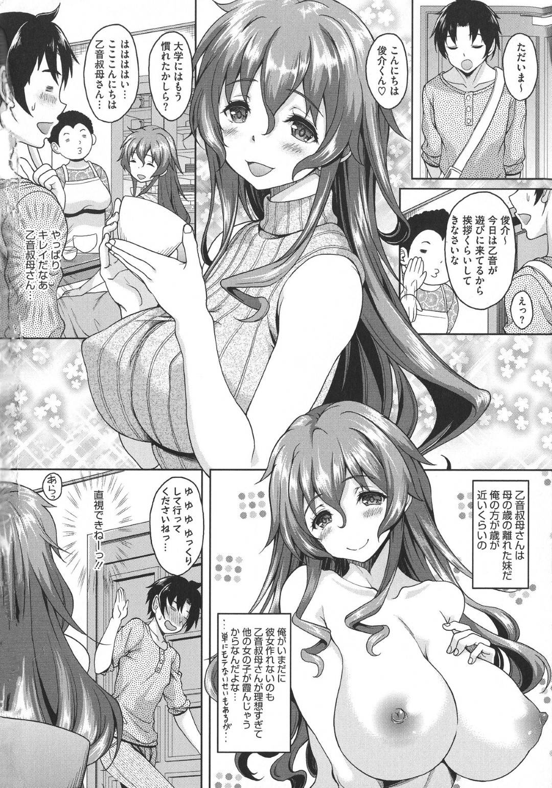 suunenmaeniofurodeshaseisasetaoitsukotoderiherujoutoshitesaikaishitamu 2枚目