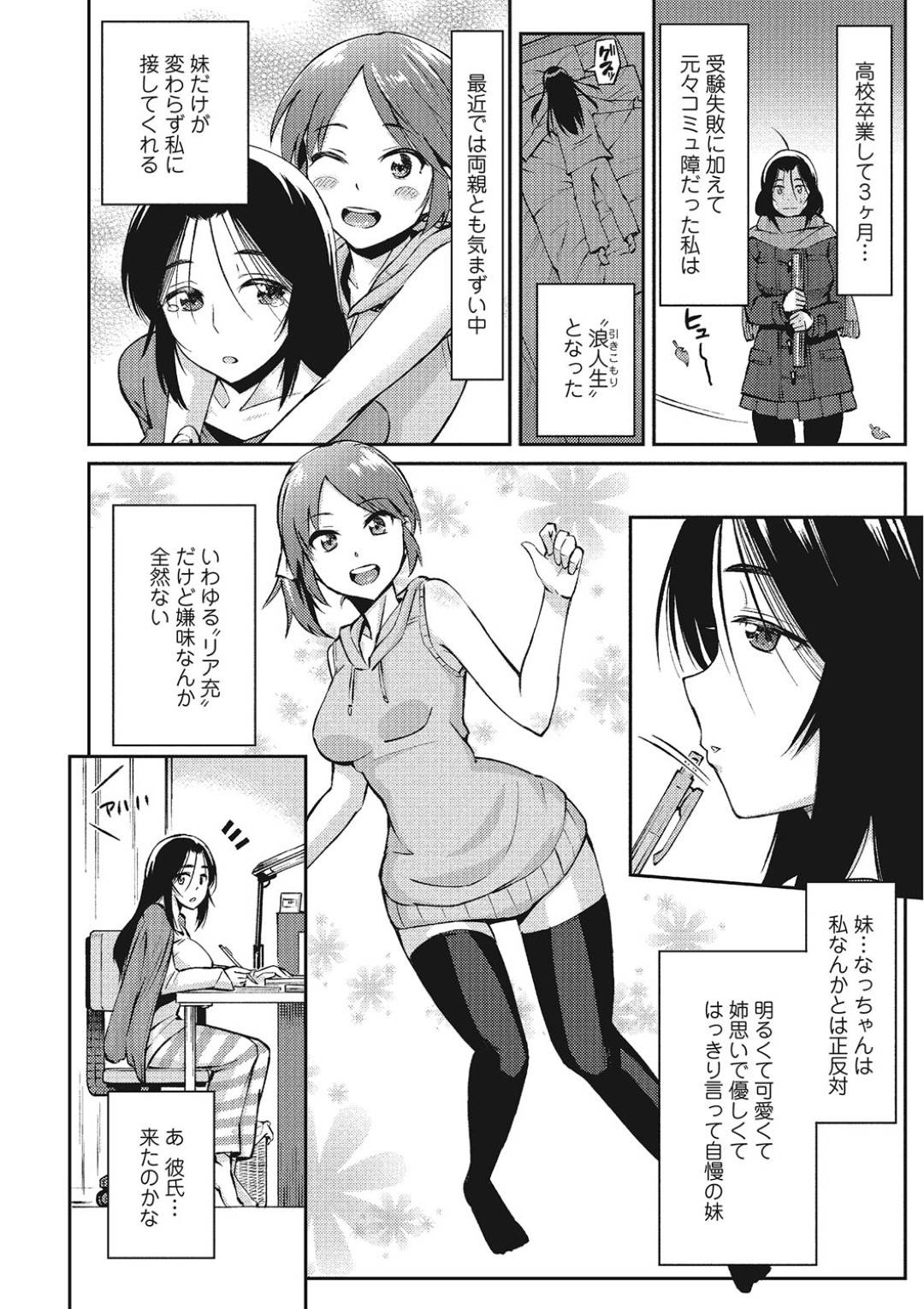 imoutonoaegikoewokiiteonaniishiteitaaneha_zekkyoureberunokoewokikiisoi