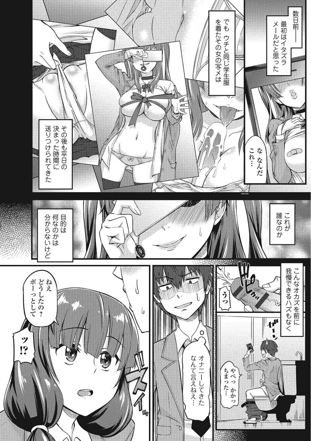 hentaiJKkaraerogazouwookuraretekitadanshikounamahahanninwootsutekyoush