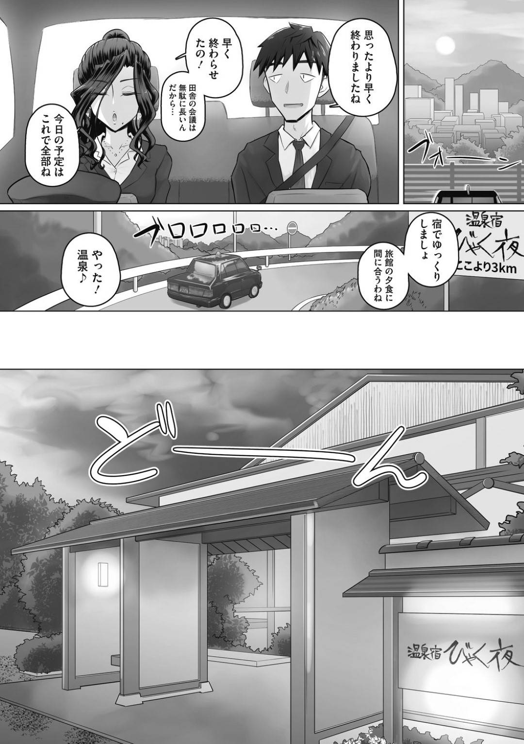 bukatoonsenryokandeicharabufurinnakadeshisekkusu 2枚目