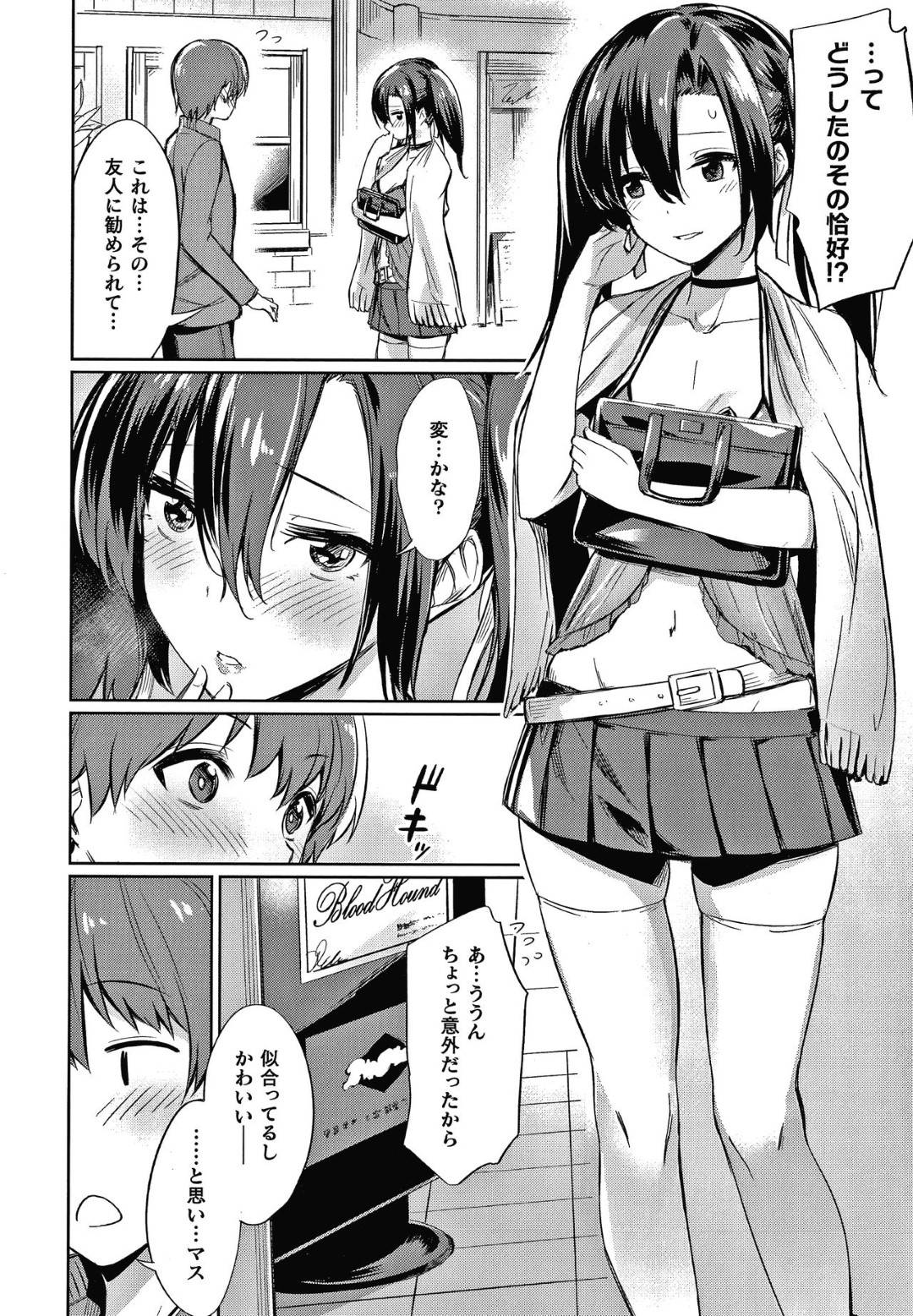 kyoushinisaiminwokakerarekareshitonodeetodeeroikakkouwosaseraretatsuin 2枚目