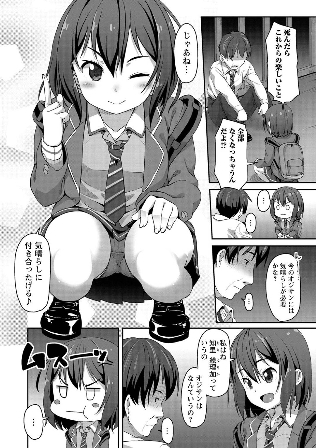 JKnijisatsuwoyameraretaojisanha_rabuhonitsureteikarenamahamesekkusuwos