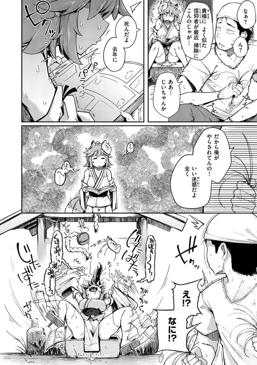 urasabishiijinjanisumaubijinnaoinarisamahayokkyuufumansugiteonakuruiso