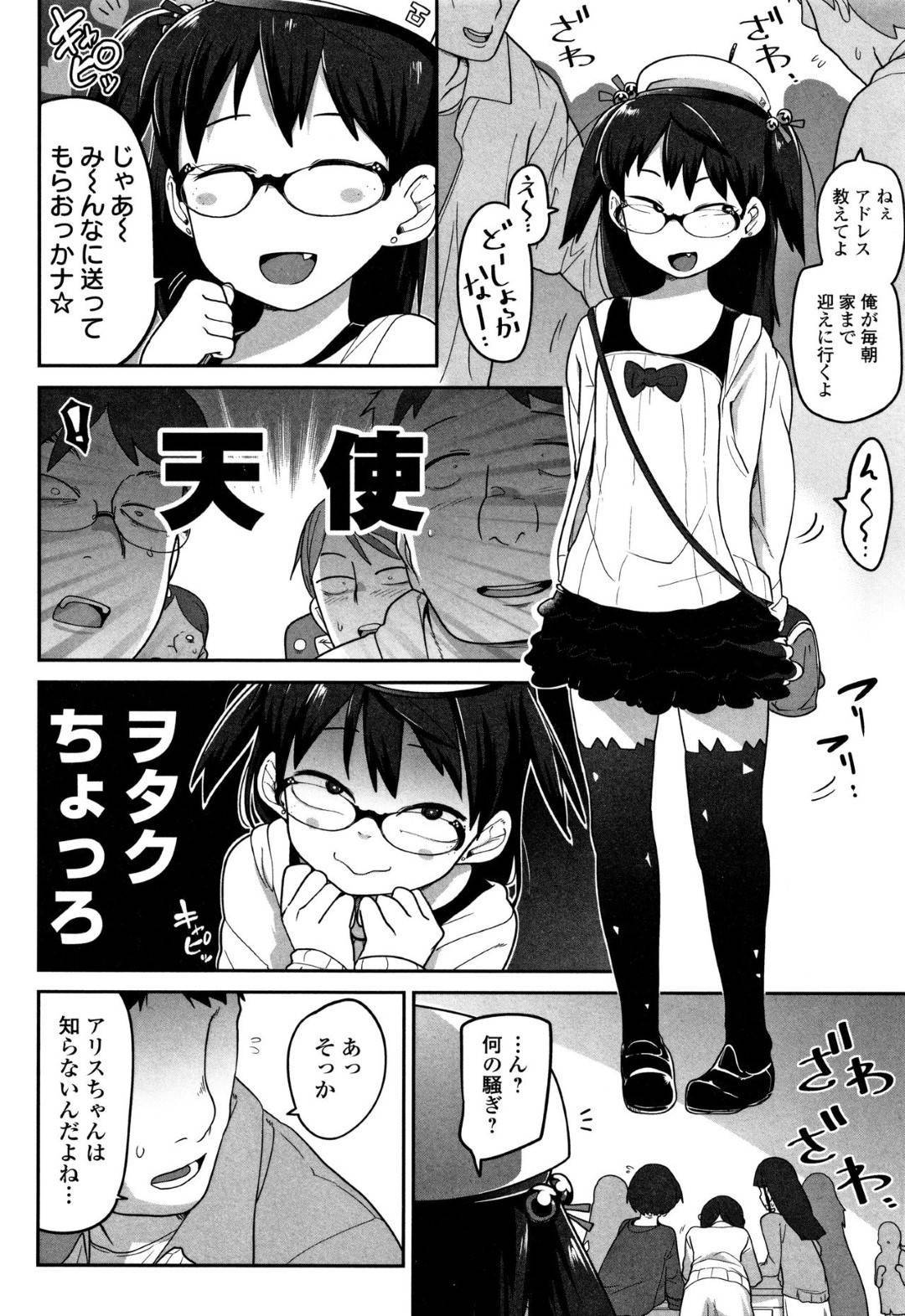taninyorifukouninarikamawaretaimenheraonnaha_saikopasuotokoninakadeshi 2枚目