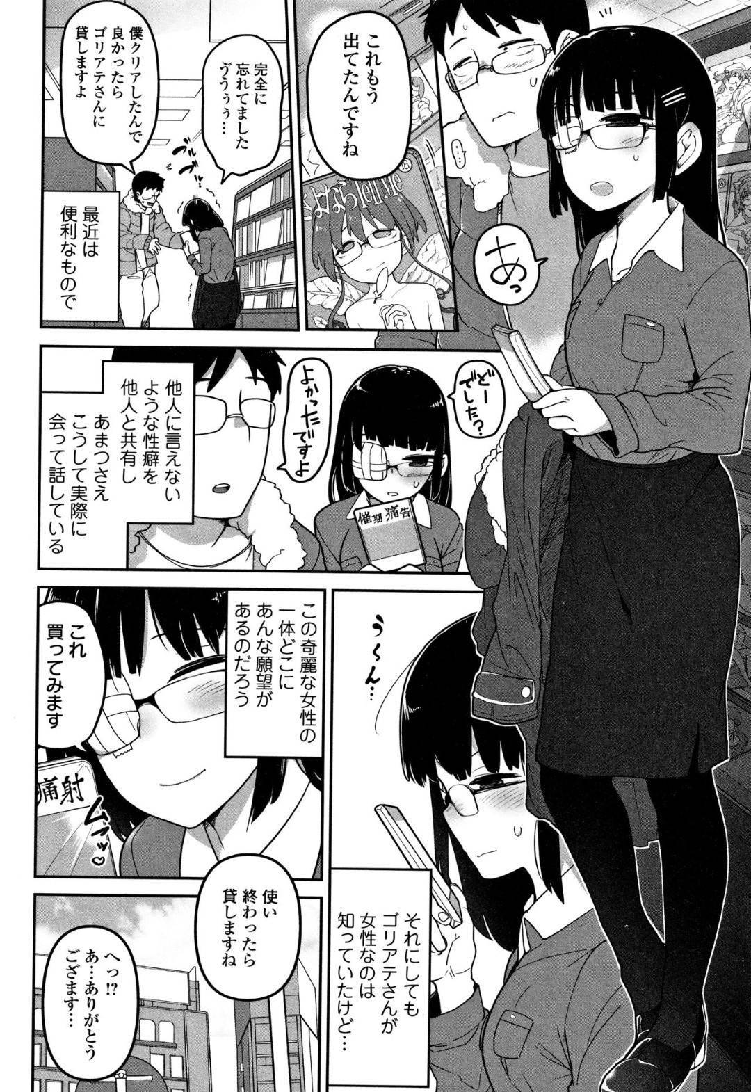 joseiwonaguritaiseihekiwokakaeruotokoha_ryonakomyuniteidedeatsutajosei