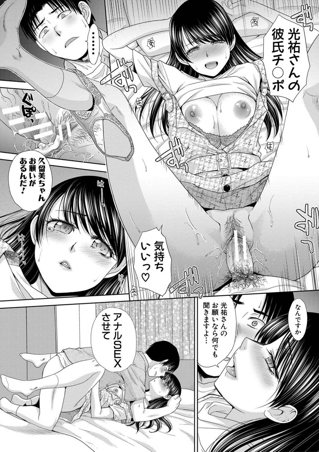otokohakanojo_imoutoyuujin_imoutotonakadeshisekkusuzanmaideakumeshimak