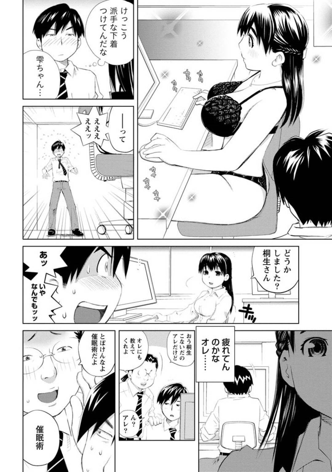kawaiiitasugirurorikyonyuunokosupureiyaa_shigotodeiukotowokikanainodes