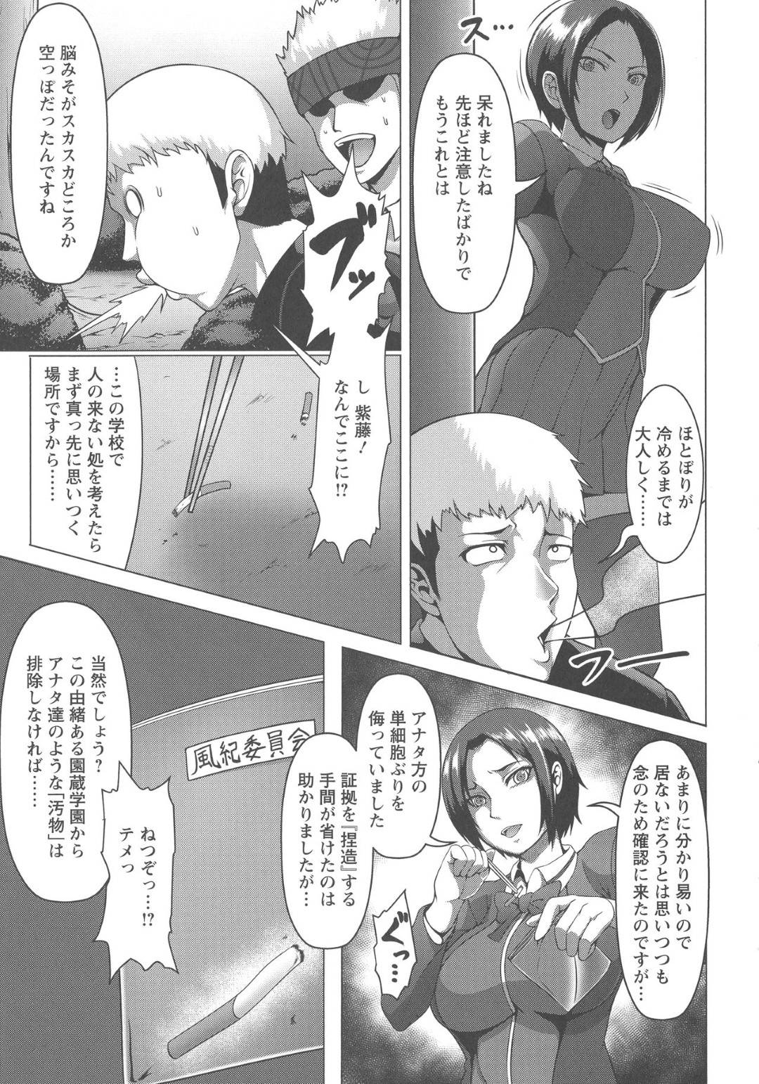 DQNotokotachiniuraretafuukiiinchouha_douteinofudeoroshiwosaserarerinka