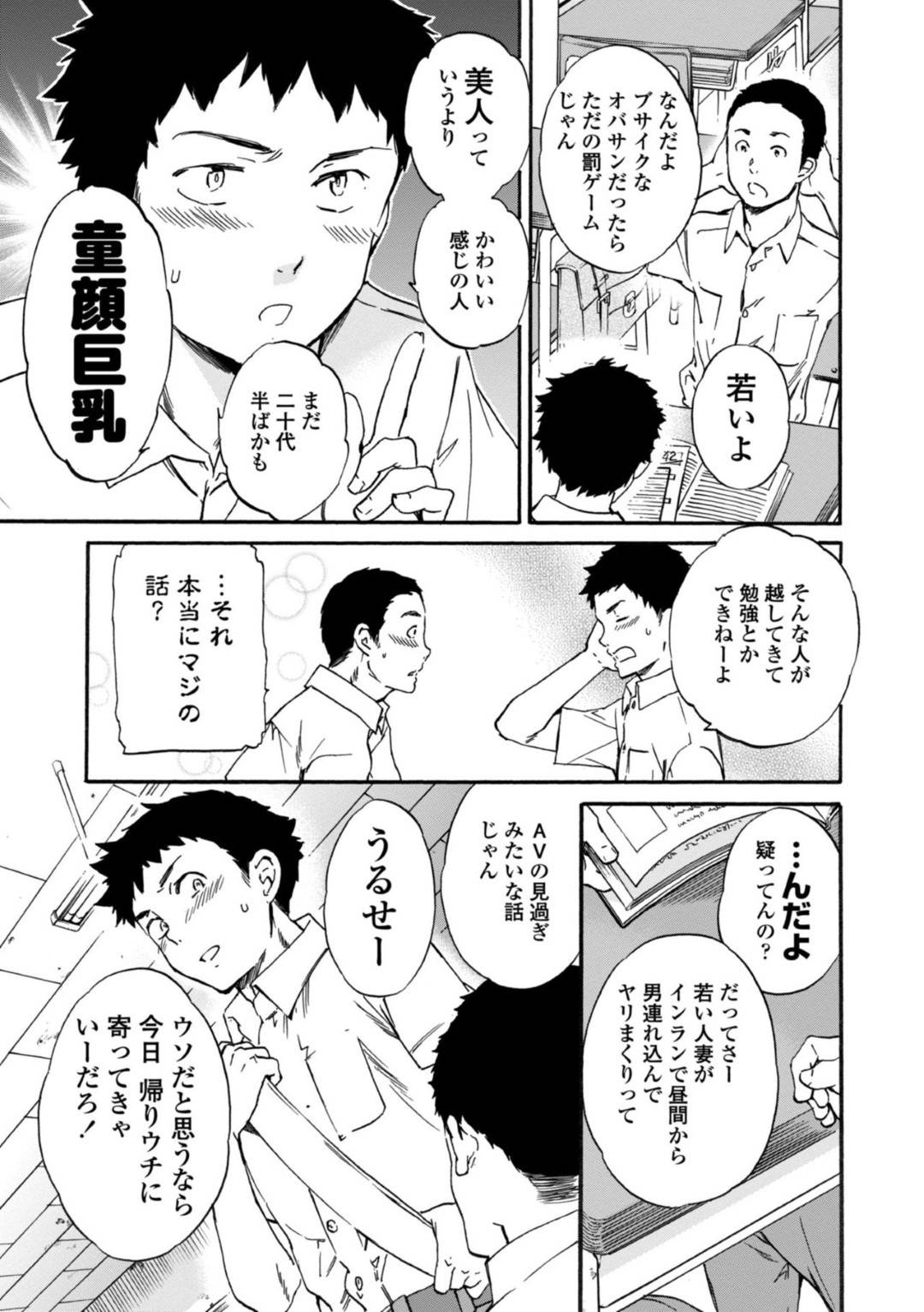 otonarinokoukouseiniaegikoewokikaresekkusuwonozokaretadougankyonyuunoi 3枚目